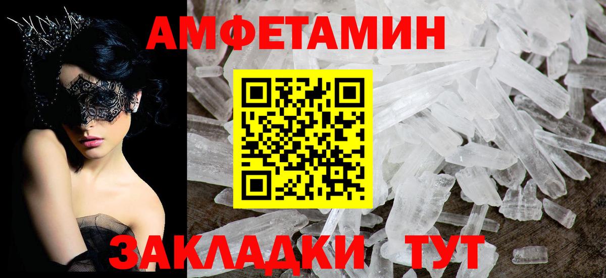 Amphetamine 97% Гусь-Хрустальный