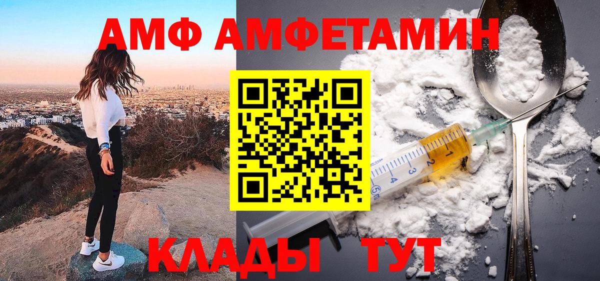 Гусь-Хрустальный  Амфетамин  Вход с VPN  Amphetamine Розовый 
