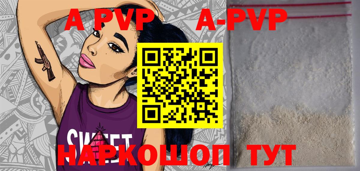 Гусь-Хрустальный  Alpha-PVP кристаллы  Вход с VPN  А ПВП СК 