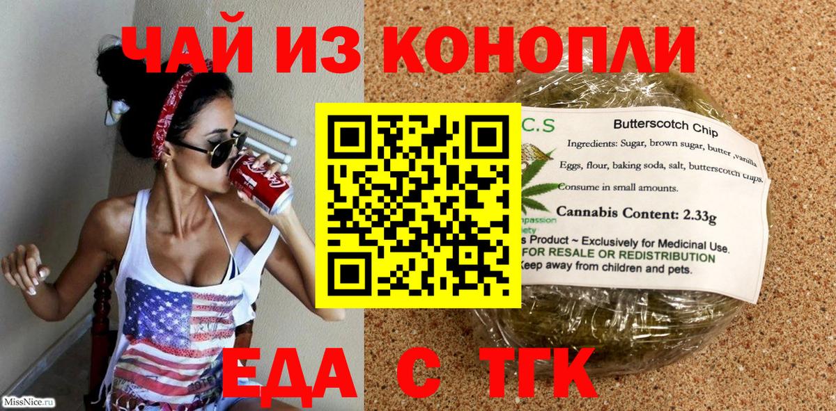 Canna-Cookies конопля Гусь-Хрустальный