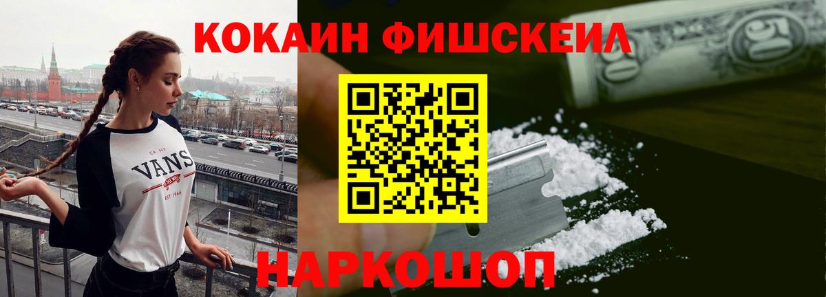 Гусь-Хрустальный  COCAIN Колумбийский  Кокаин 98%  как найти   Вход с VPN 