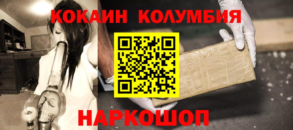 КОКАИН Эквадор Гусь-Хрустальный