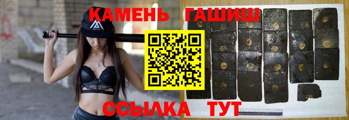 Гашиш  Вход с VPN  Гашиш хэш  Гусь-Хрустальный  ГАШ VHQ 