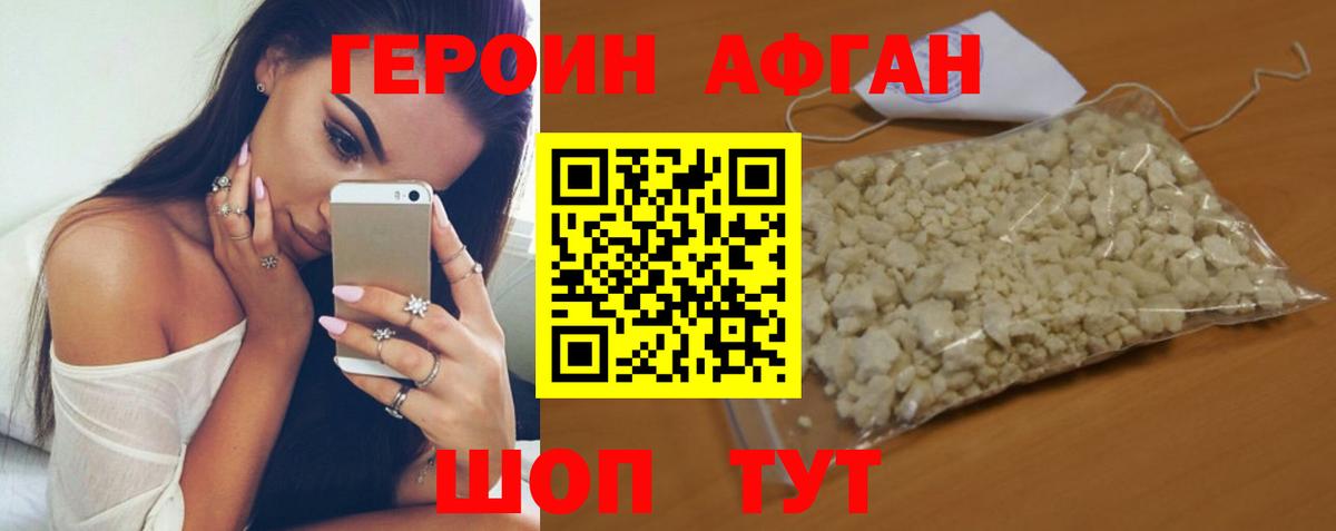 Гусь-Хрустальный  ГЕРОИН афганец  ГЕРОИН  Вход с VPN 