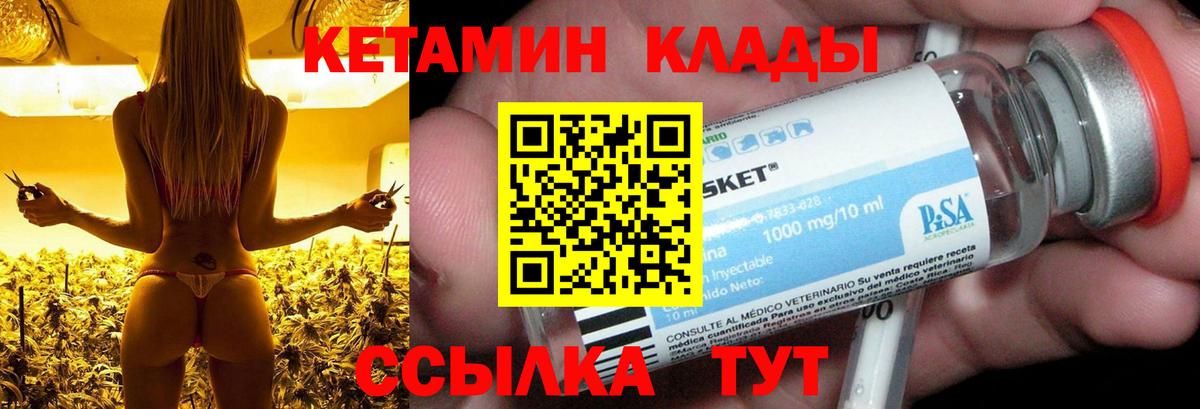 Кетамин VHQ  Кетамин VHQ  Вход с VPN  Гусь-Хрустальный 