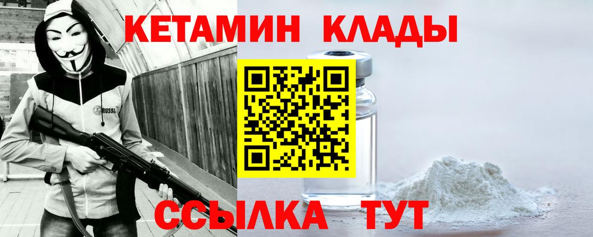 КЕТАМИН VHQ Гусь-Хрустальный