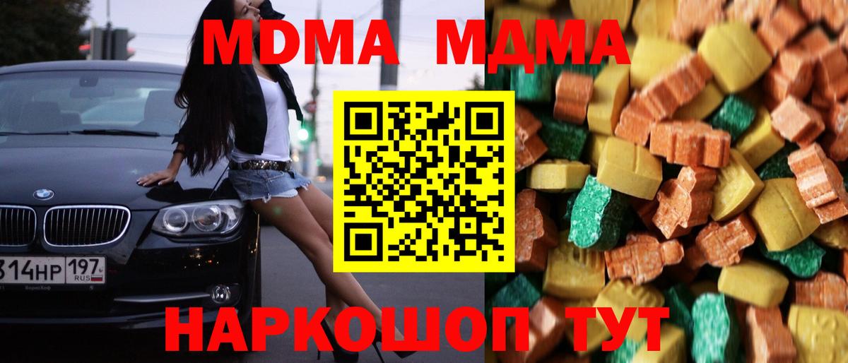 MDMA Molly Гусь-Хрустальный