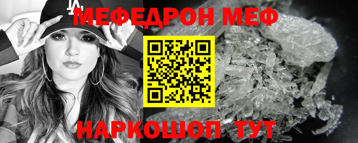 МЕФ кристаллы  КОКАИН  Гусь-Хрустальный  Амфетамин кристаллы  ЭКСТАЗИ  Меф МЯУ МЯУ  Вход с VPN  НБОМе  Гашиш  МДМА 