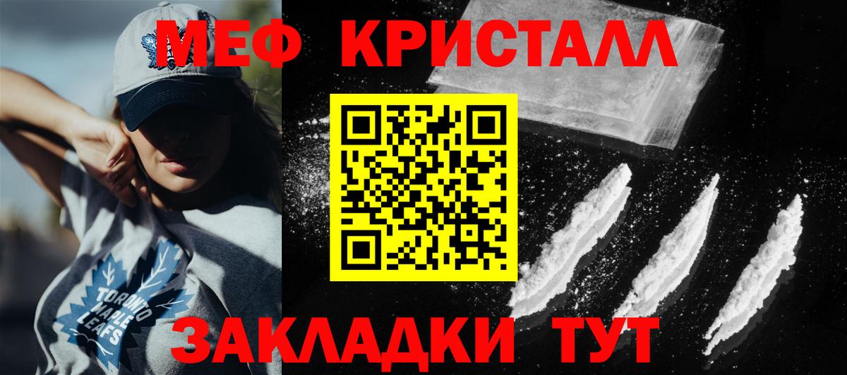 МЯУ-МЯУ 4 MMC  Мефедрон  Вход с VPN  Гусь-Хрустальный  Мефедрон 4 MMC 