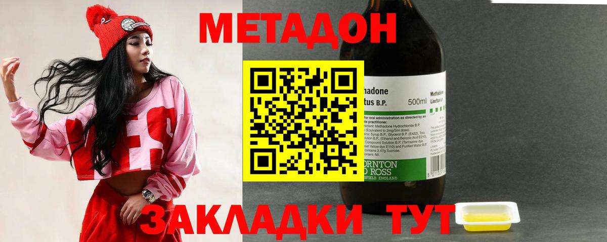 МЕТАДОН кристалл Гусь-Хрустальный