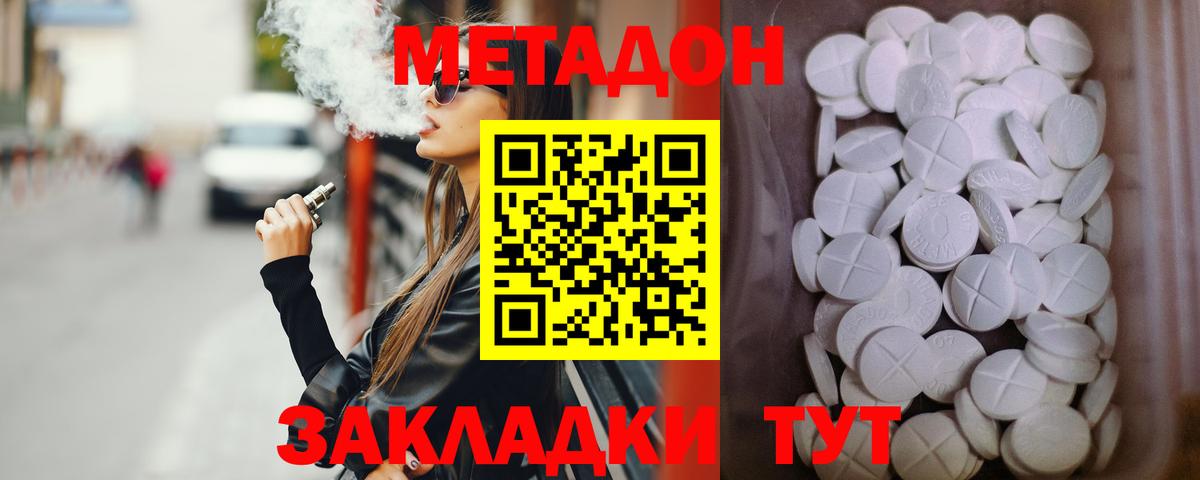 МЕТАДОН белоснежный  МЕГА ссылки  Гусь-Хрустальный  Вход с VPN 
