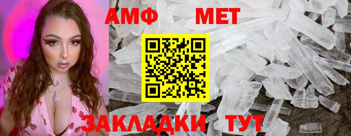 МЕТАМФЕТАМИН винт  Вход с VPN  Гусь-Хрустальный 