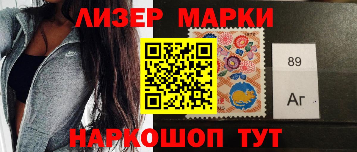 Наркотические марки 1500мкг  Наркотические марки 1500мкг  Вход с VPN  Гусь-Хрустальный 